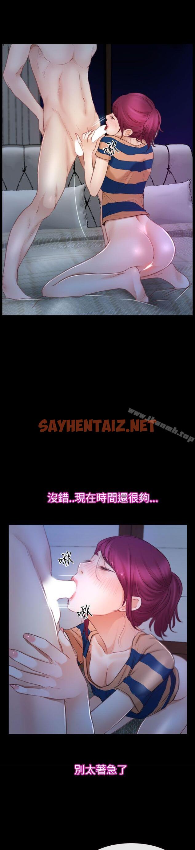 查看漫画猜不透的心 - 第44話 - sayhentaiz.net中的229747图片