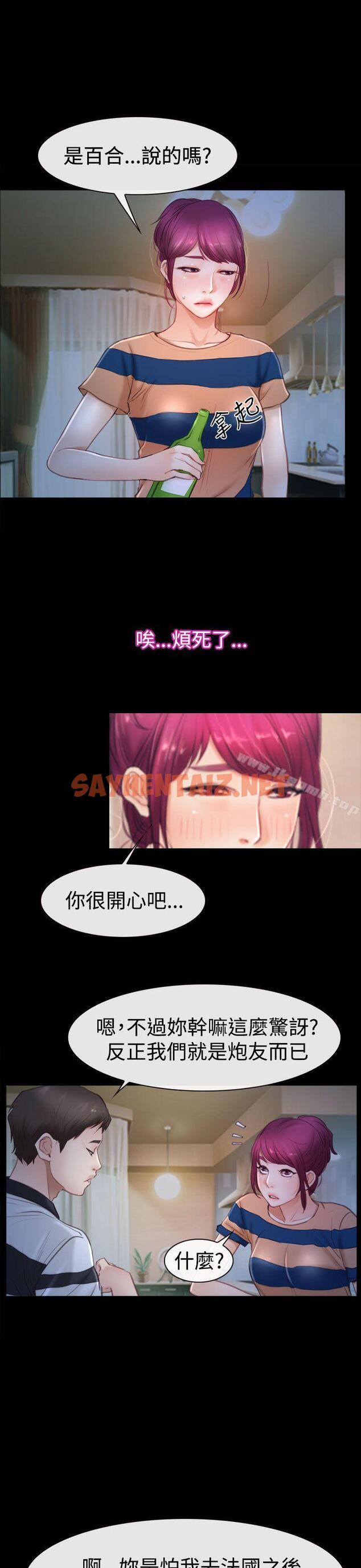 查看漫画猜不透的心 - 第44話 - sayhentaiz.net中的33966图片