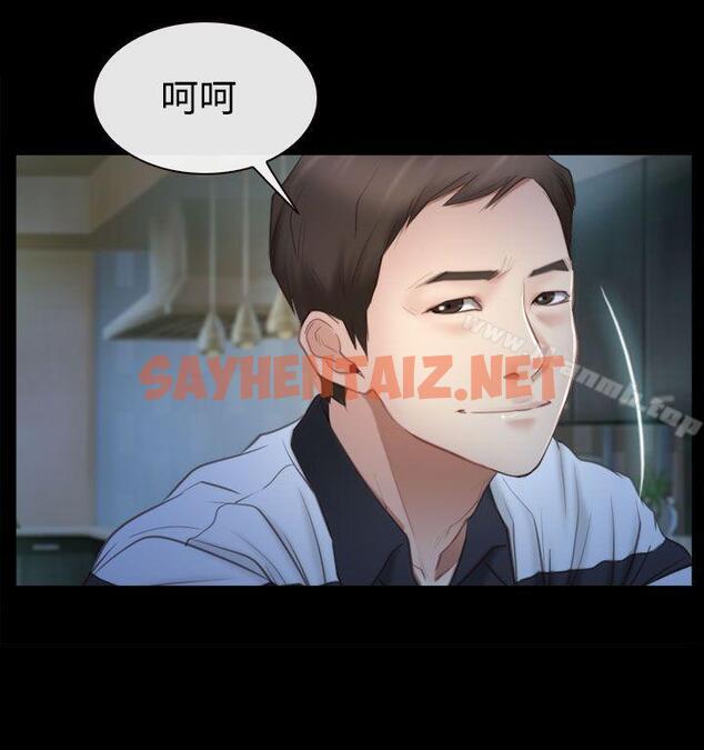 查看漫画猜不透的心 - 第44話 - sayhentaiz.net中的34071图片