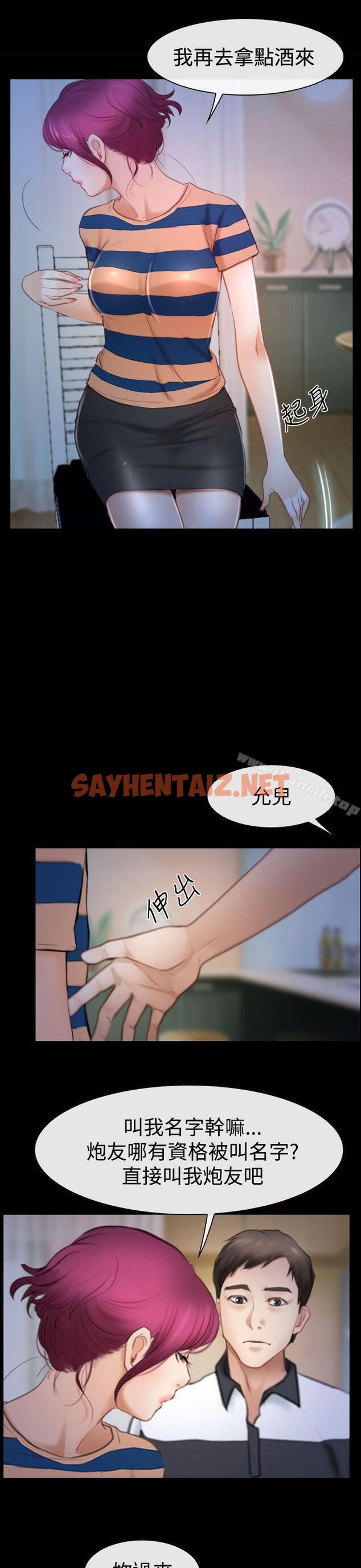 查看漫画猜不透的心 - 第44話 - sayhentaiz.net中的34081图片