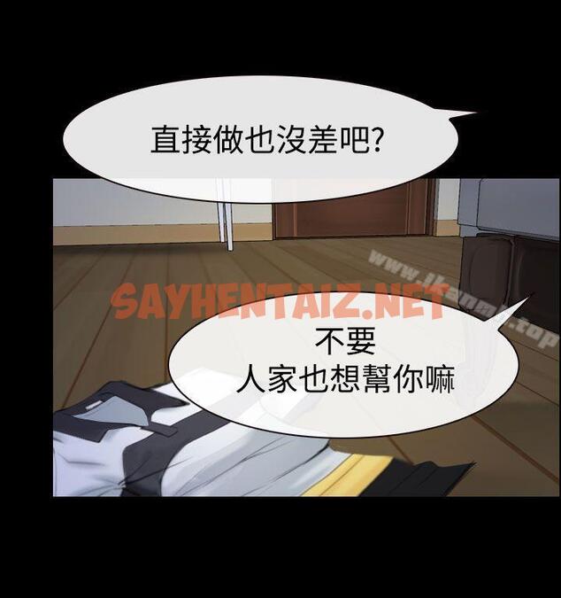 查看漫画猜不透的心 - 第44話 - sayhentaiz.net中的34899图片