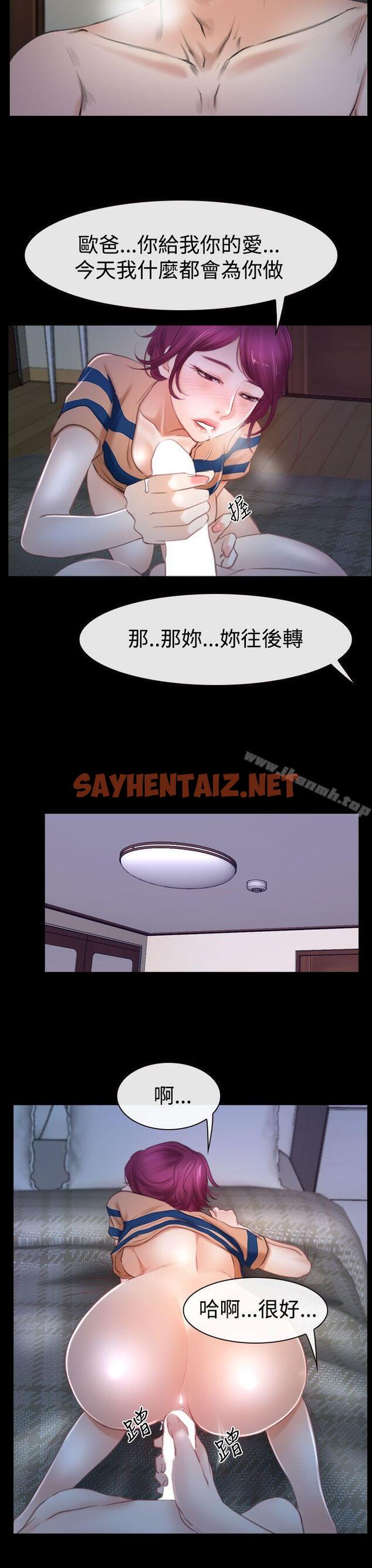 查看漫画猜不透的心 - 第44話 - sayhentaiz.net中的35008图片