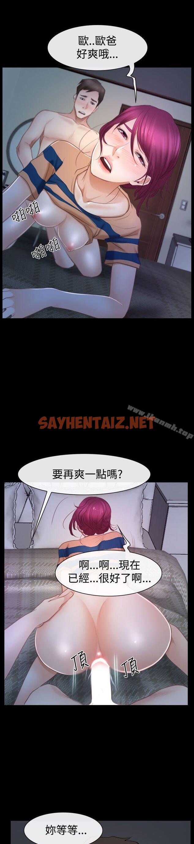 查看漫画猜不透的心 - 第44話 - sayhentaiz.net中的35049图片