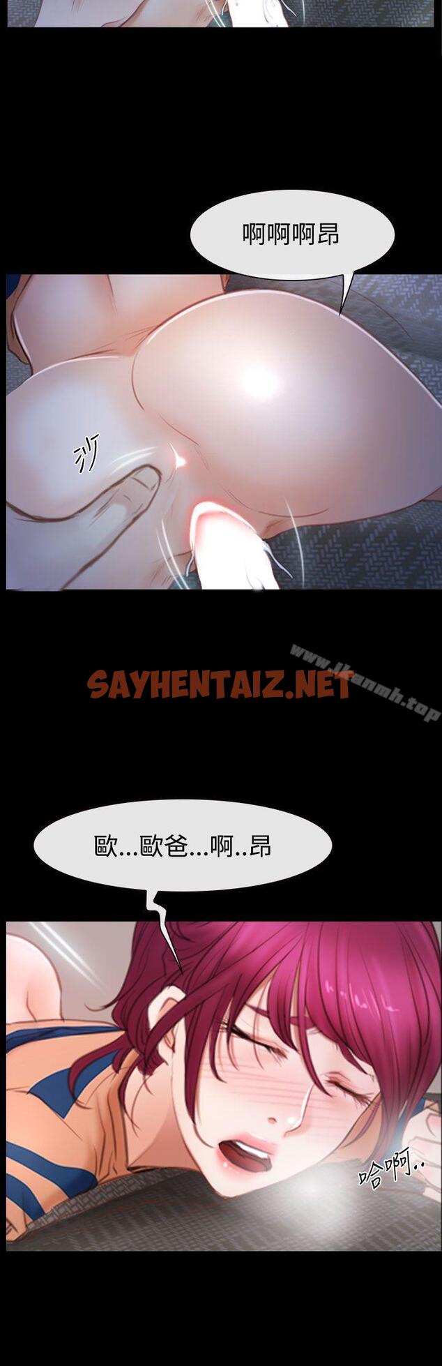 查看漫画猜不透的心 - 第44話 - sayhentaiz.net中的35069图片