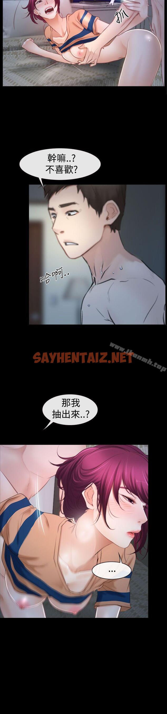 查看漫画猜不透的心 - 第44話 - sayhentaiz.net中的35121图片