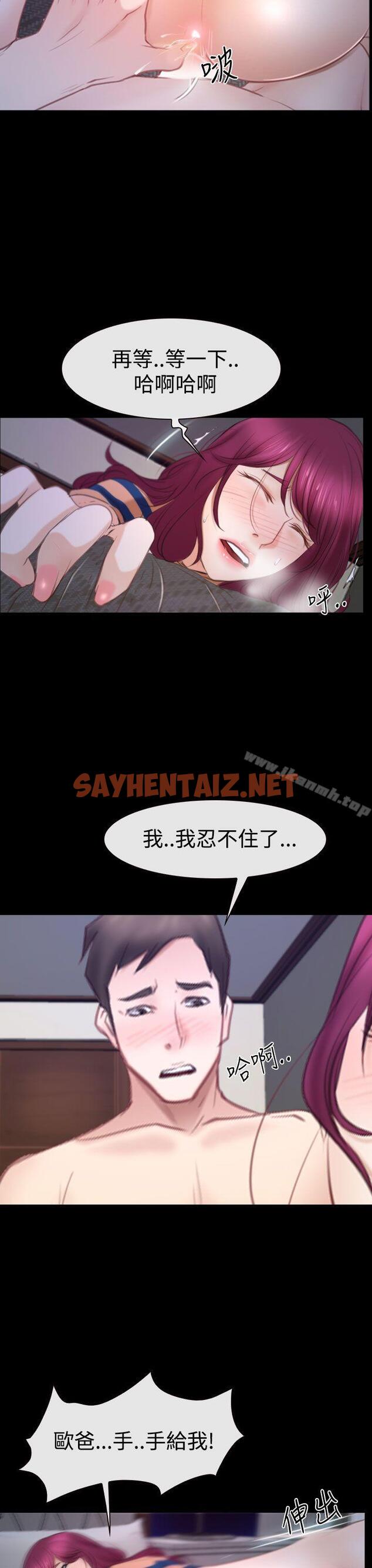 查看漫画猜不透的心 - 第44話 - sayhentaiz.net中的35191图片