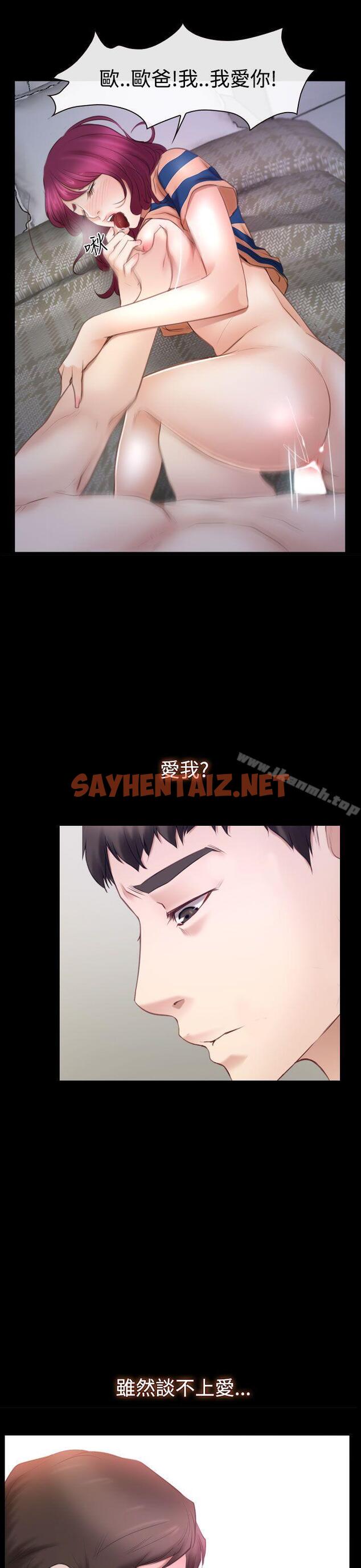 查看漫画猜不透的心 - 第44話 - sayhentaiz.net中的35214图片