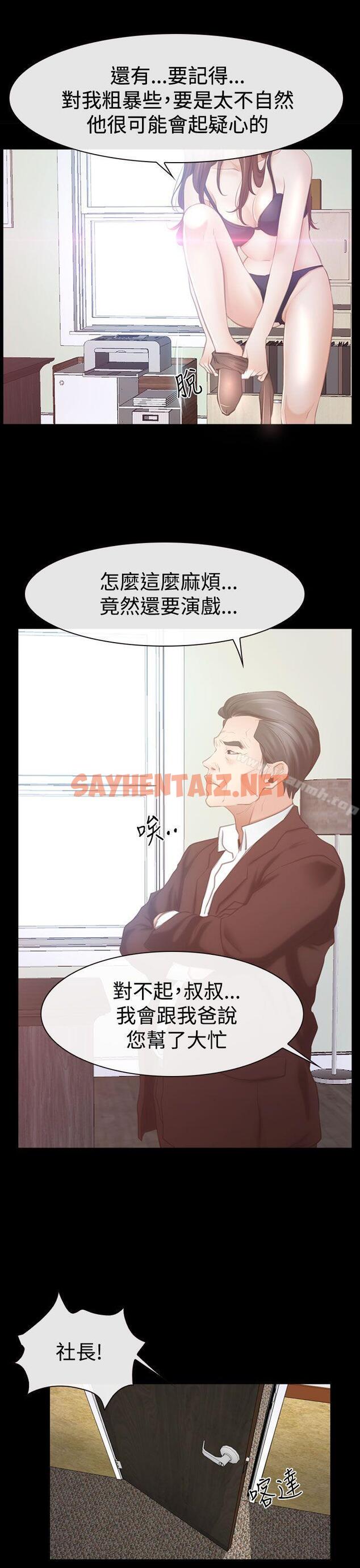 查看漫画猜不透的心 - 第46話 - sayhentaiz.net中的36156图片