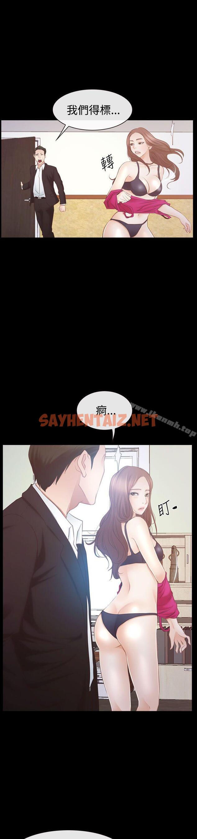 查看漫画猜不透的心 - 第46話 - sayhentaiz.net中的36162图片