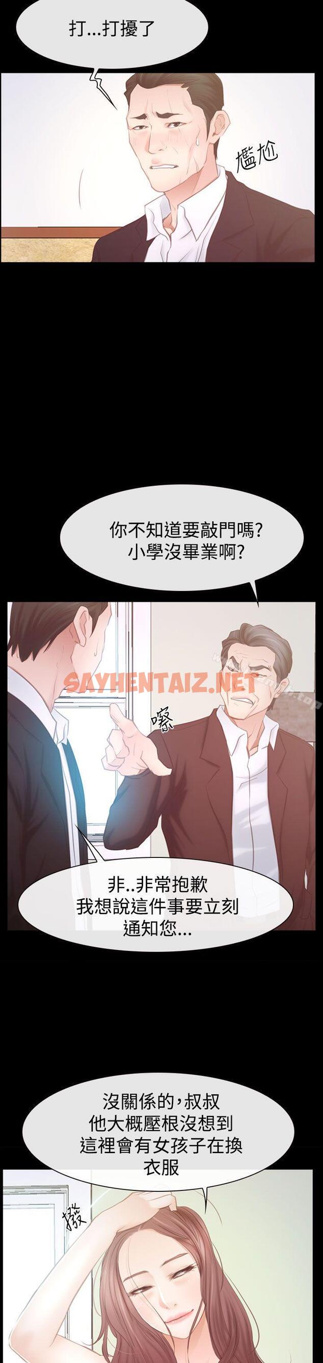 查看漫画猜不透的心 - 第46話 - sayhentaiz.net中的36192图片