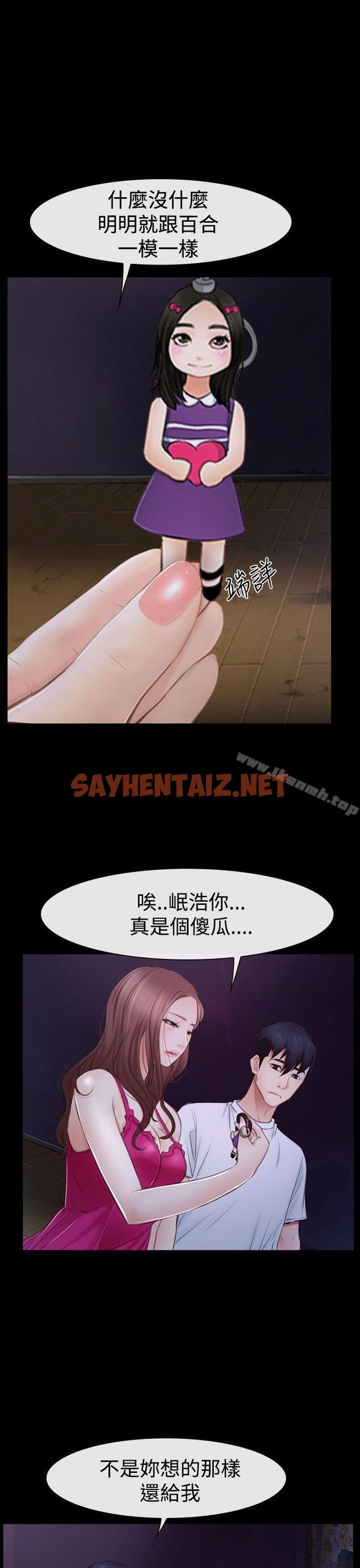 查看漫画猜不透的心 - 第46話 - sayhentaiz.net中的36322图片