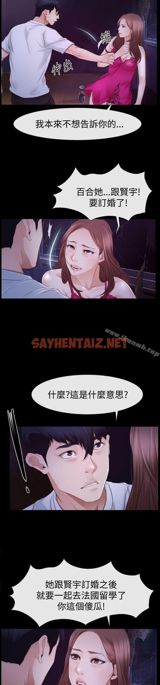 查看漫画猜不透的心 - 第46話 - sayhentaiz.net中的36332图片