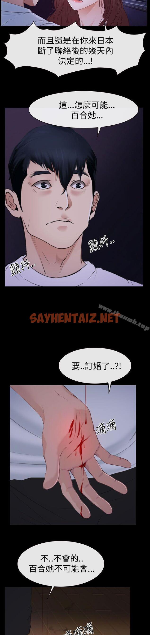 查看漫画猜不透的心 - 第46話 - sayhentaiz.net中的36355图片