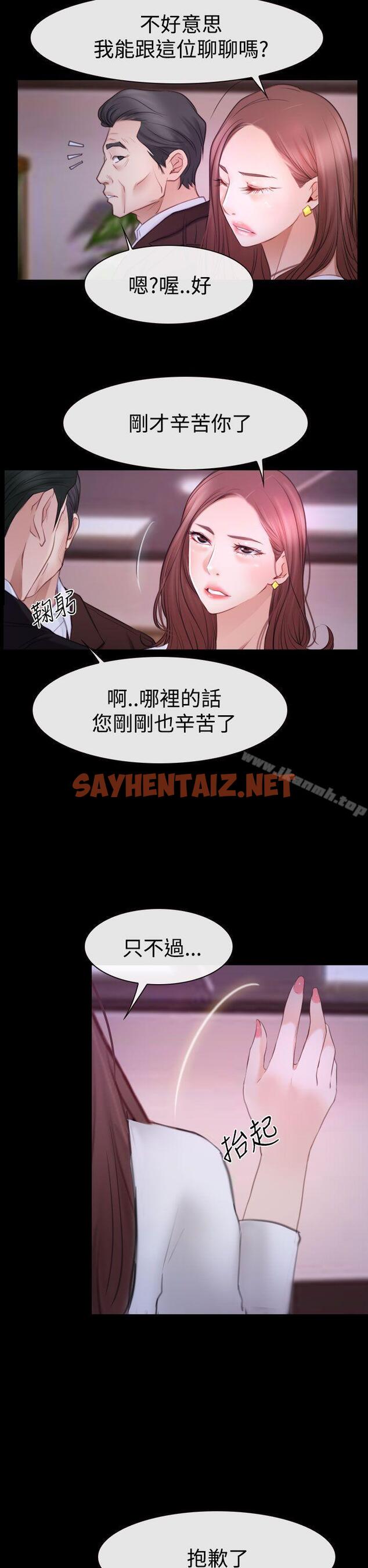 查看漫画猜不透的心 - 第47話 - sayhentaiz.net中的37165图片