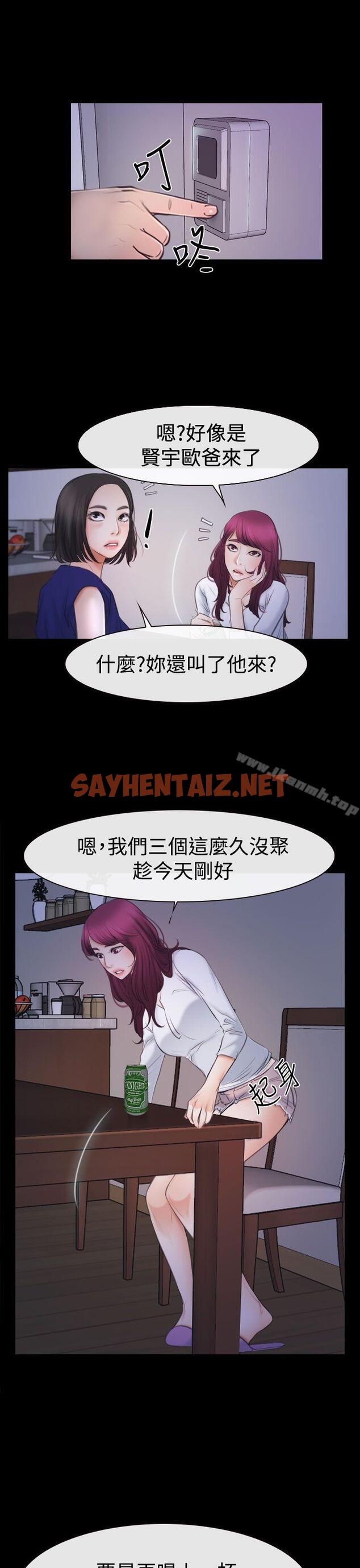 查看漫画猜不透的心 - 第47話 - sayhentaiz.net中的37334图片