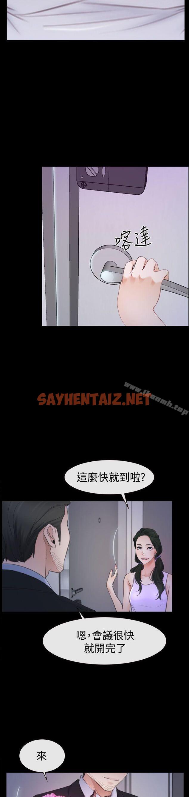 查看漫画猜不透的心 - 第47話 - sayhentaiz.net中的37361图片