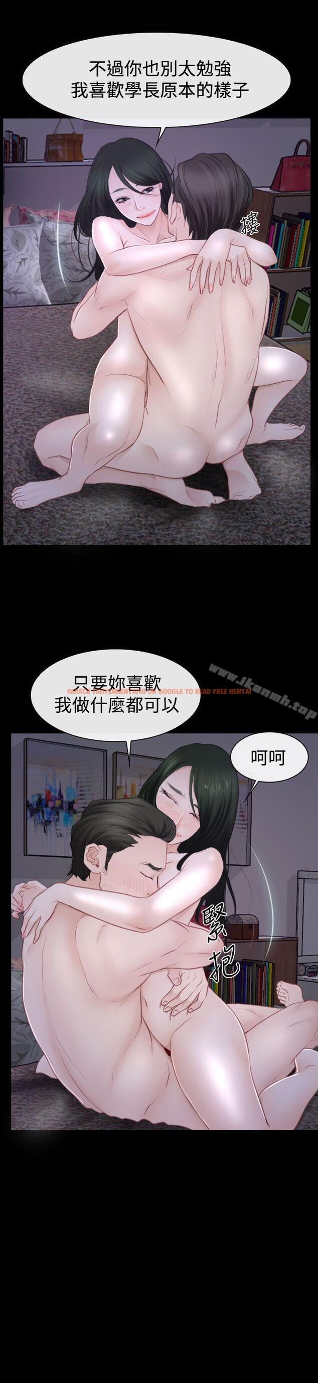 查看漫画猜不透的心 - 第48話 - sayhentaiz.net中的37869图片