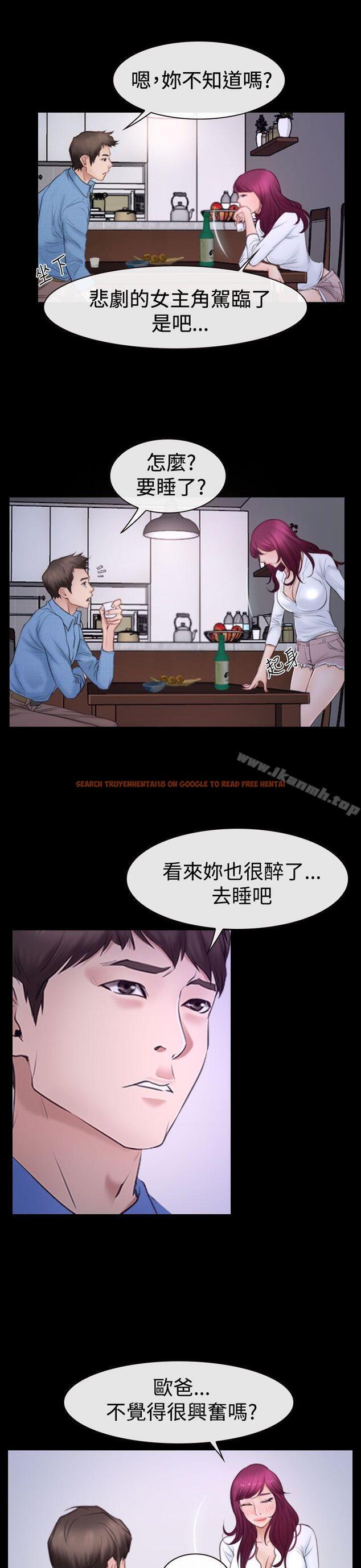 查看漫画猜不透的心 - 第48話 - sayhentaiz.net中的38035图片