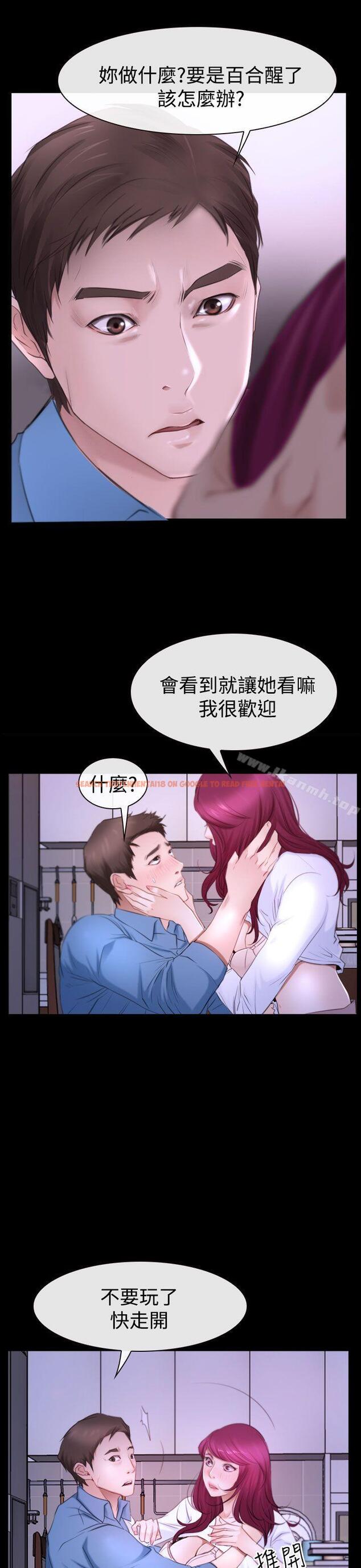 查看漫画猜不透的心 - 第49話 - sayhentaiz.net中的38178图片