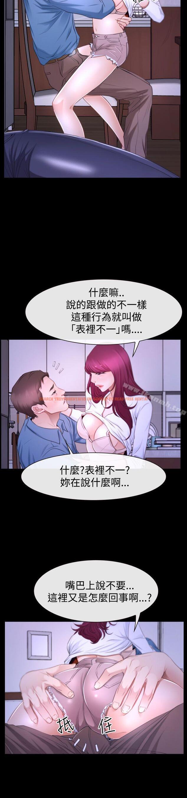 查看漫画猜不透的心 - 第49話 - sayhentaiz.net中的38186图片
