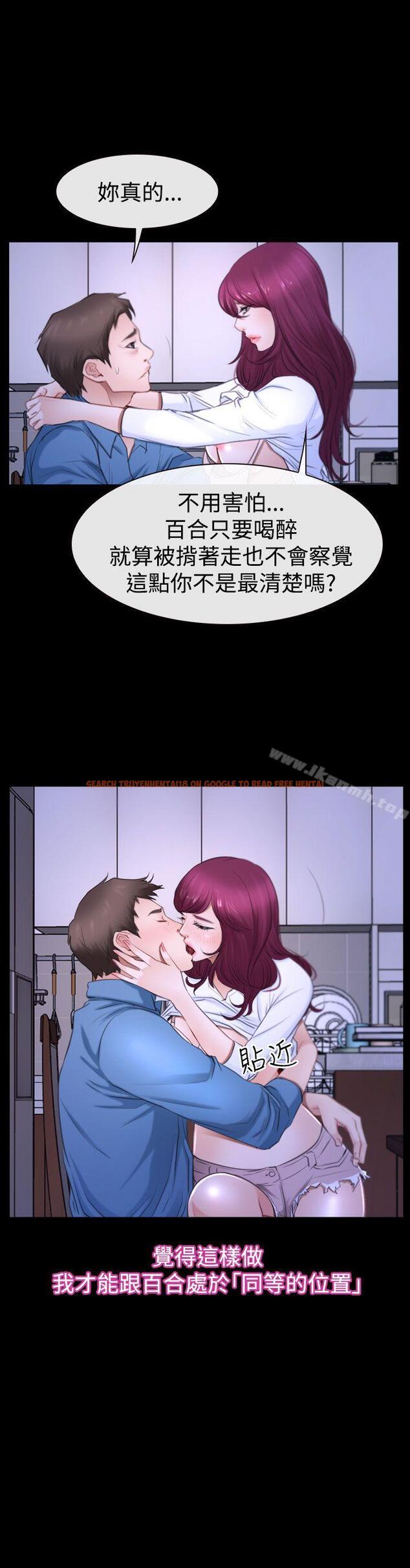 查看漫画猜不透的心 - 第49話 - sayhentaiz.net中的38208图片