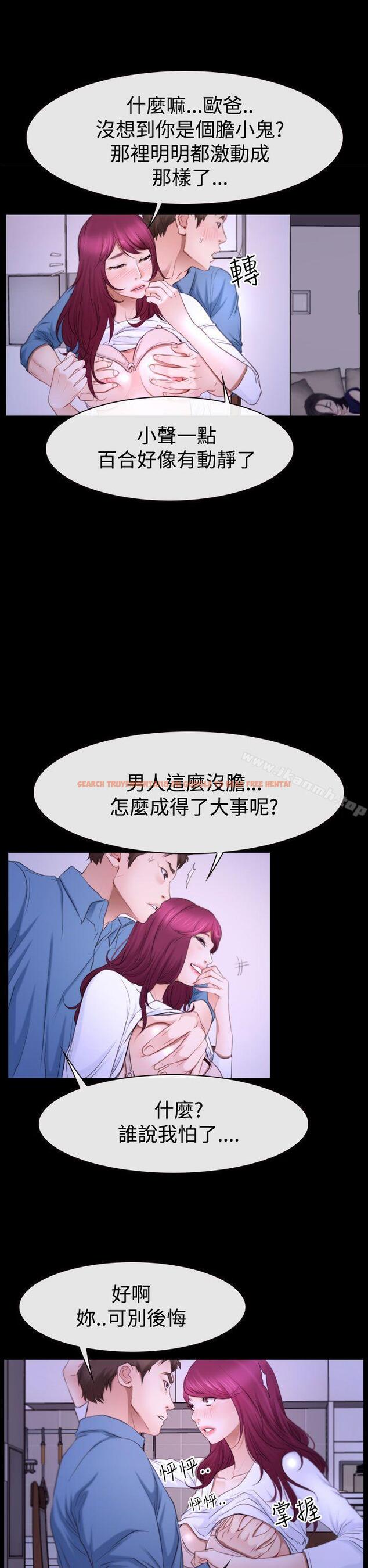 查看漫画猜不透的心 - 第49話 - sayhentaiz.net中的38227图片