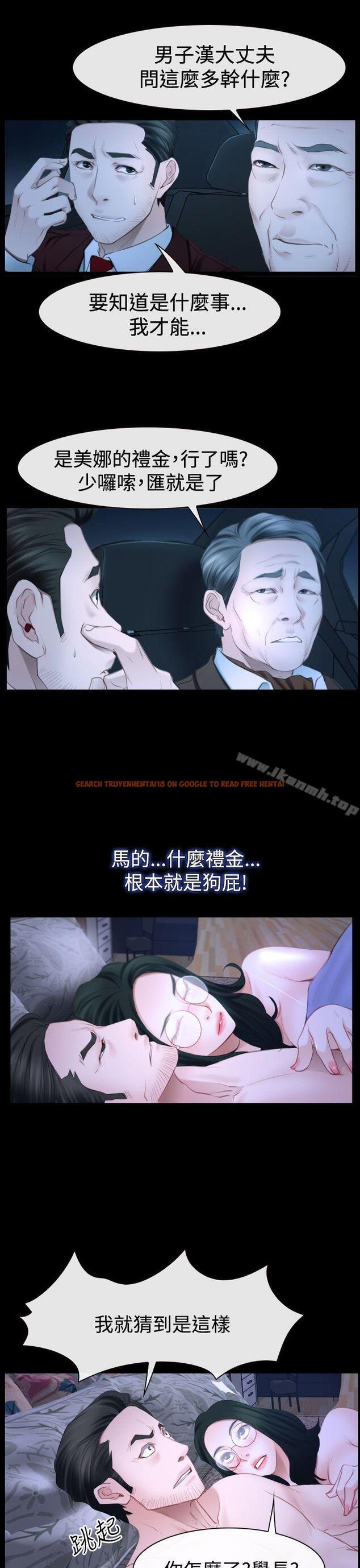 查看漫画猜不透的心 - 第49話 - sayhentaiz.net中的38899图片