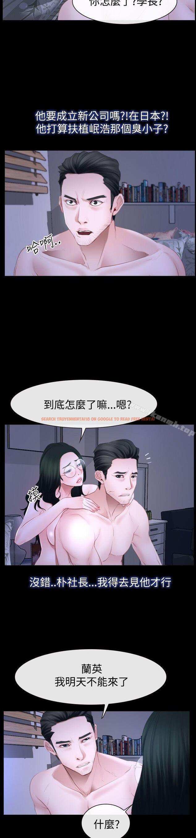 查看漫画猜不透的心 - 第49話 - sayhentaiz.net中的38930图片