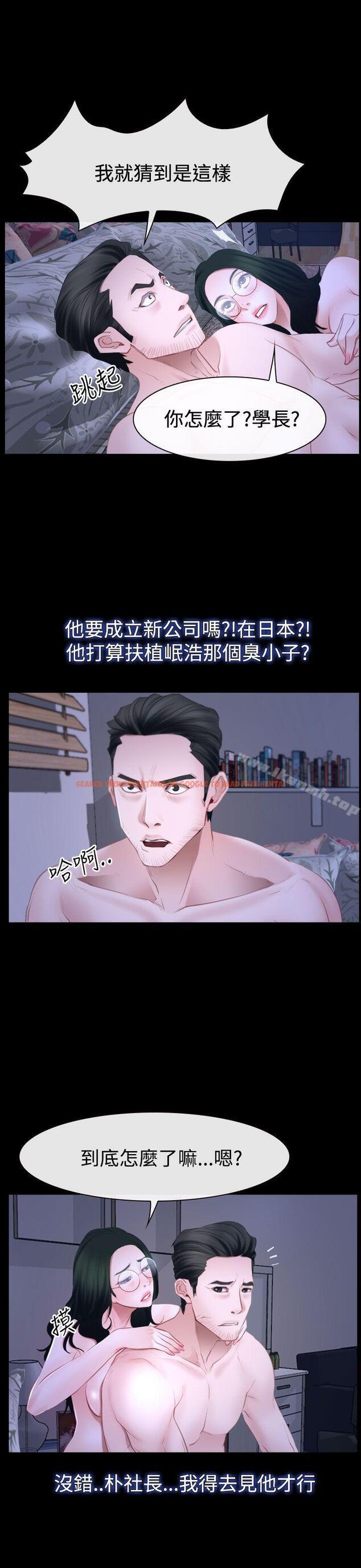查看漫画猜不透的心 - 第50話 - sayhentaiz.net中的38960图片