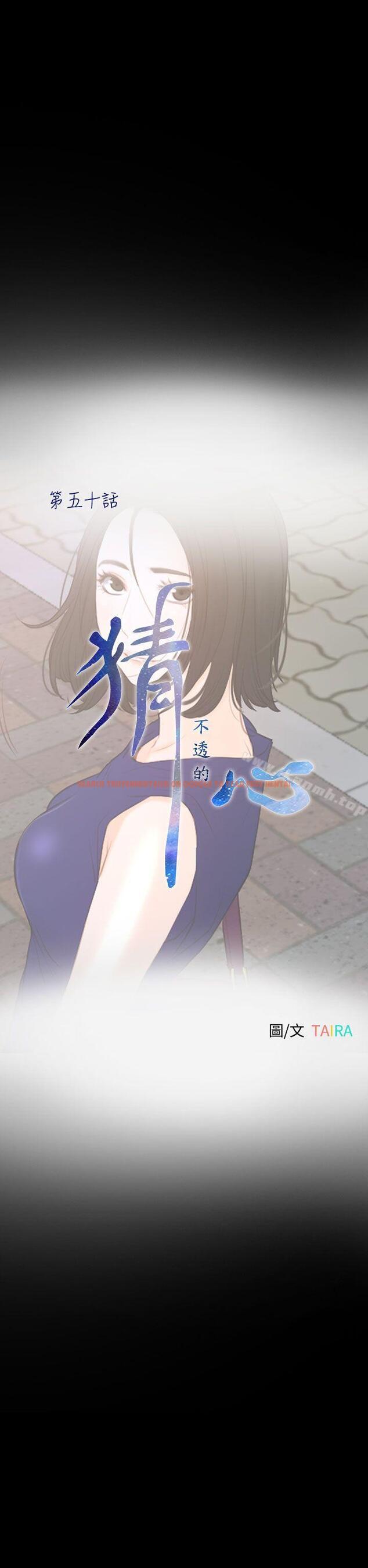 查看漫画猜不透的心 - 第50話 - sayhentaiz.net中的39176图片