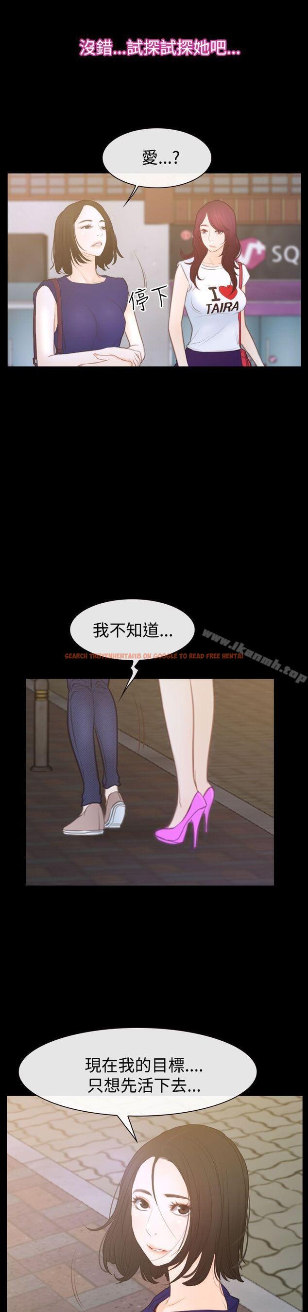 查看漫画猜不透的心 - 第50話 - sayhentaiz.net中的39578图片