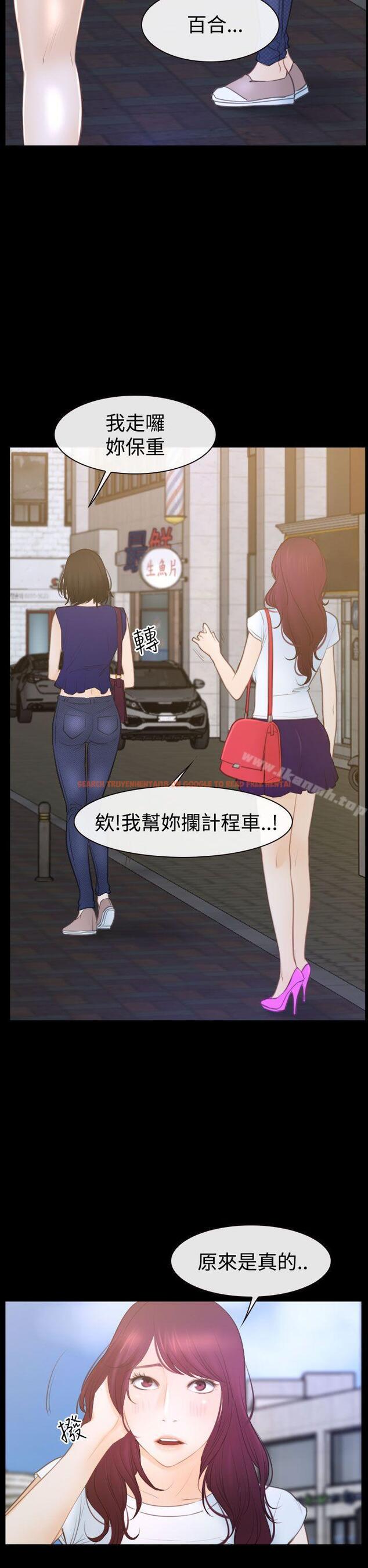 查看漫画猜不透的心 - 第50話 - sayhentaiz.net中的39653图片