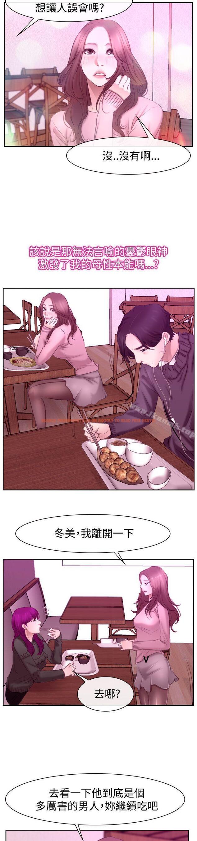查看漫画猜不透的心 - 第51話 - sayhentaiz.net中的40172图片