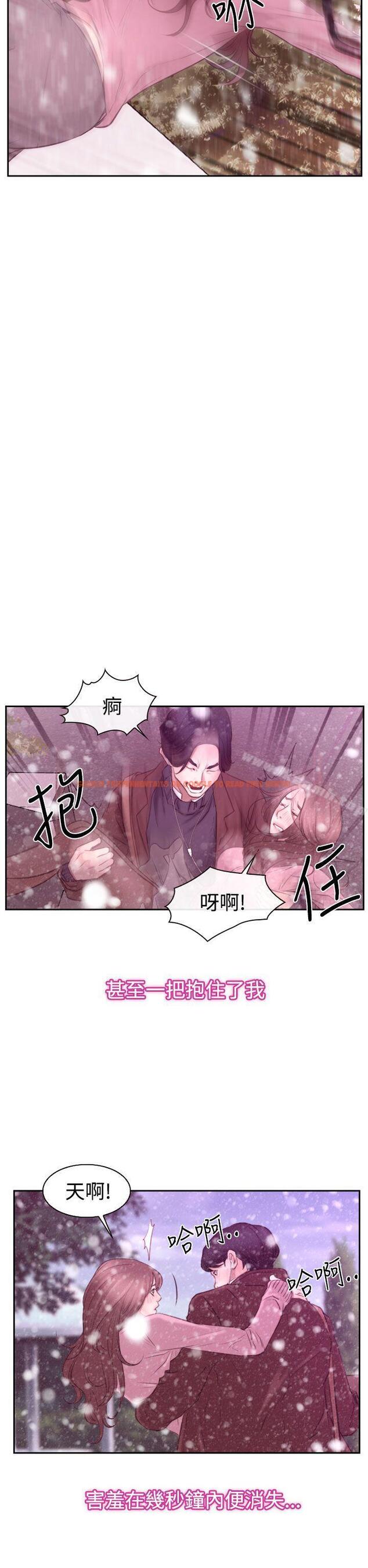 查看漫画猜不透的心 - 第51話 - sayhentaiz.net中的40630图片
