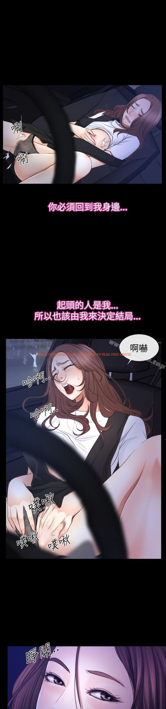 查看漫画猜不透的心 - 第51話 - sayhentaiz.net中的40730图片