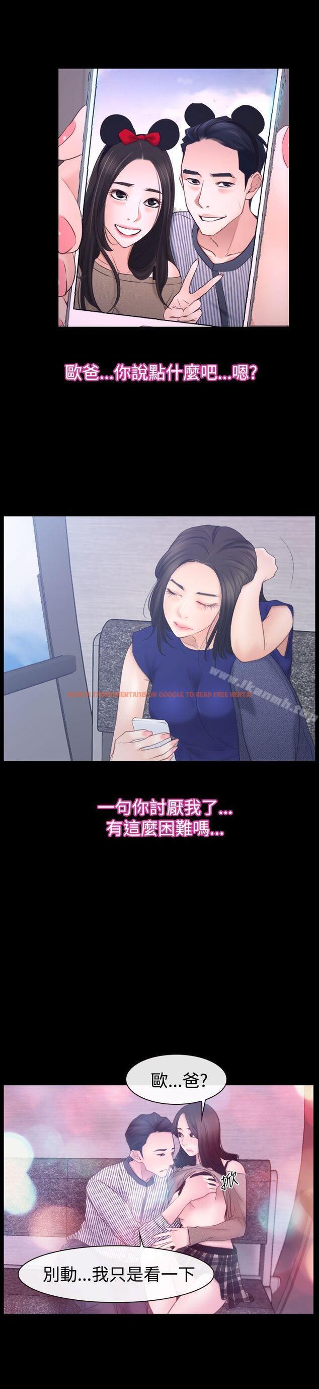 查看漫画猜不透的心 - 第52話 - sayhentaiz.net中的41007图片