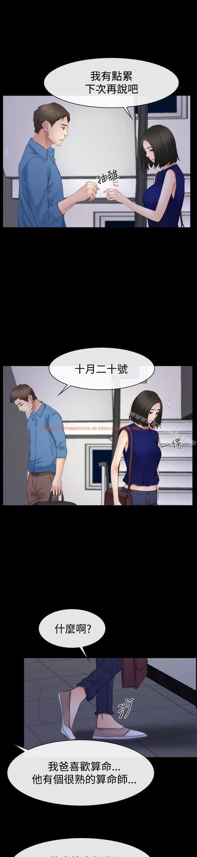 查看漫画猜不透的心 - 第53話 - sayhentaiz.net中的41468图片