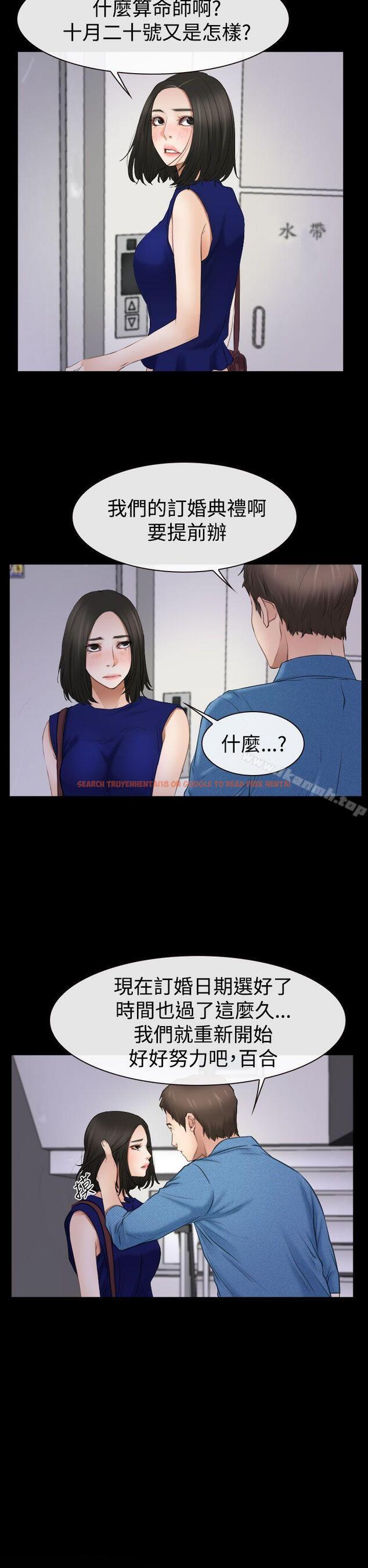 查看漫画猜不透的心 - 第53話 - sayhentaiz.net中的41479图片