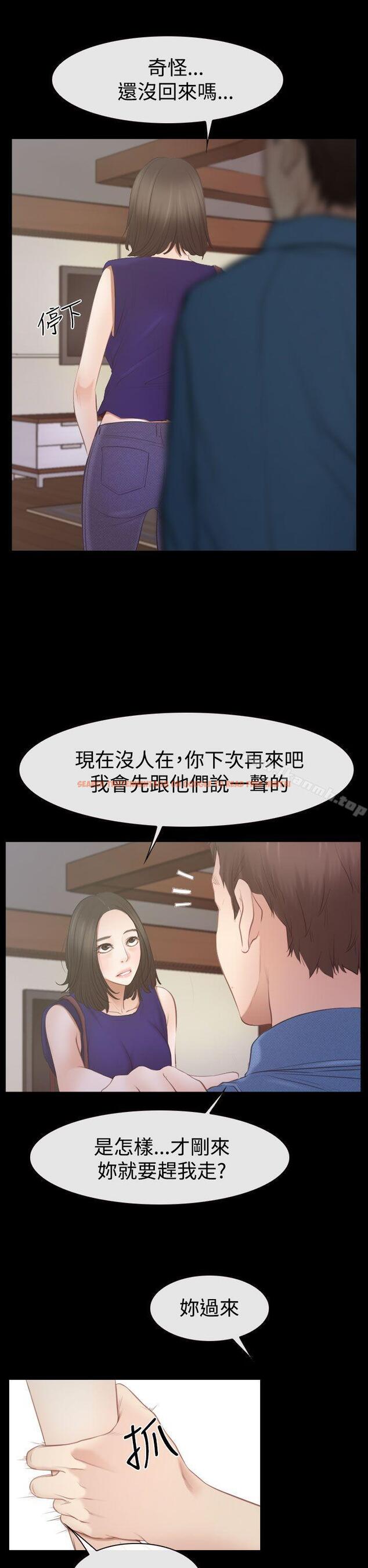 查看漫画猜不透的心 - 第53話 - sayhentaiz.net中的41646图片