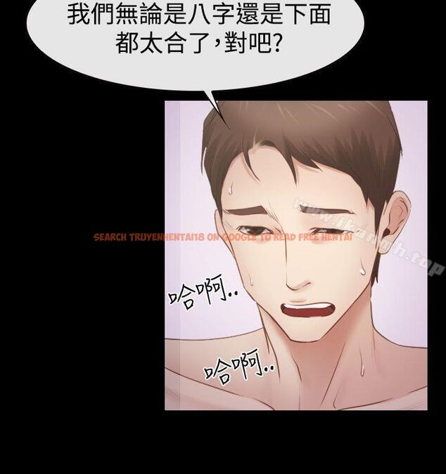 查看漫画猜不透的心 - 第53話 - sayhentaiz.net中的42004图片