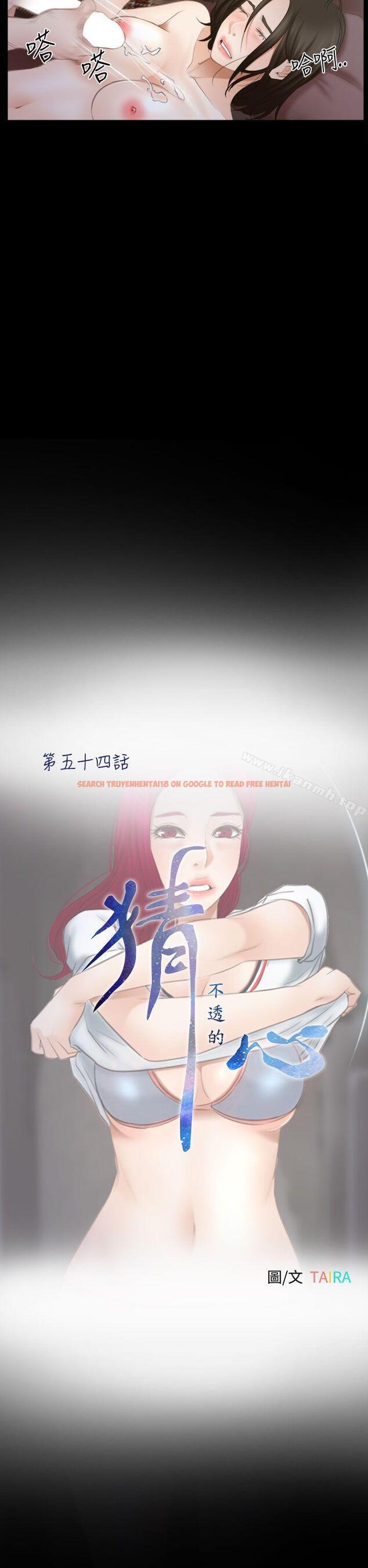 查看漫画猜不透的心 - 第54話 - sayhentaiz.net中的42341图片