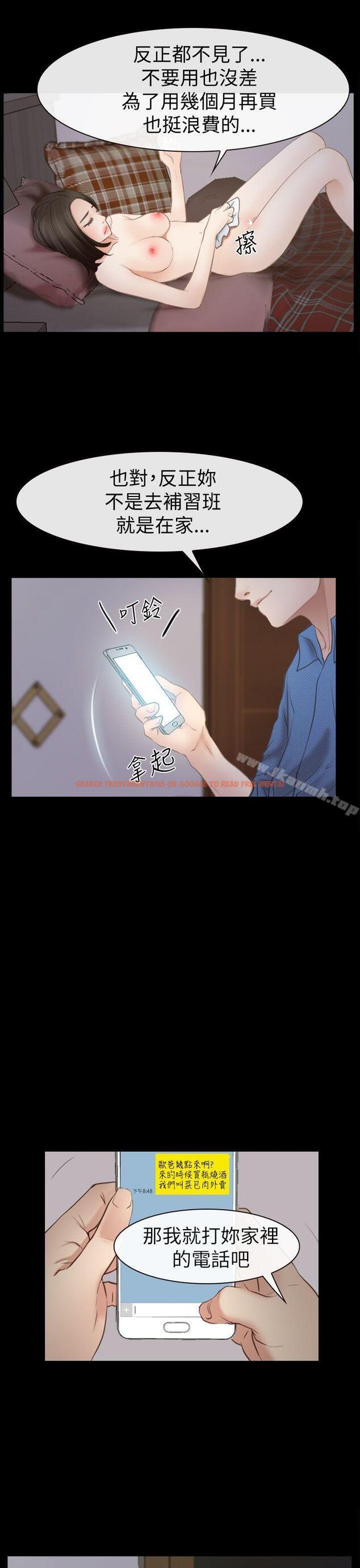 查看漫画猜不透的心 - 第54話 - sayhentaiz.net中的42378图片