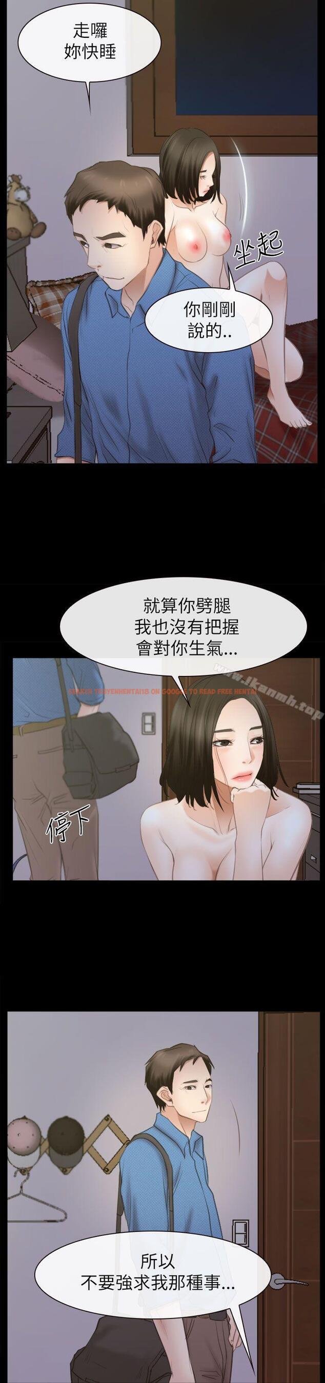 查看漫画猜不透的心 - 第54話 - sayhentaiz.net中的42447图片