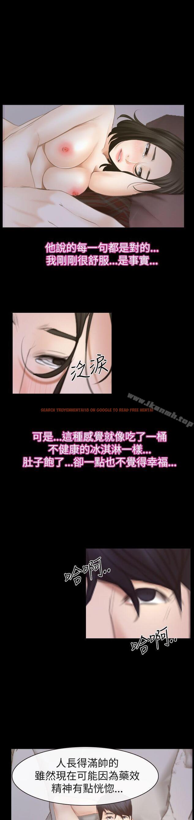 查看漫画猜不透的心 - 第54話 - sayhentaiz.net中的42573图片