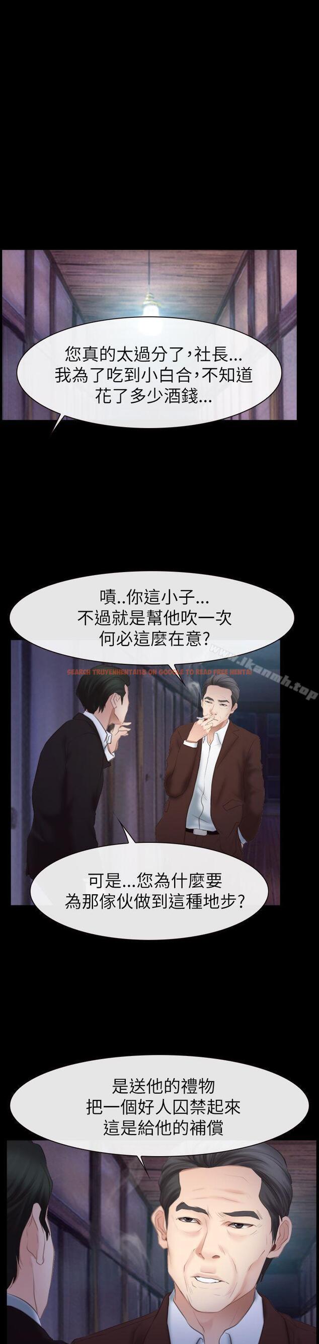 查看漫画猜不透的心 - 第54話 - sayhentaiz.net中的42930图片