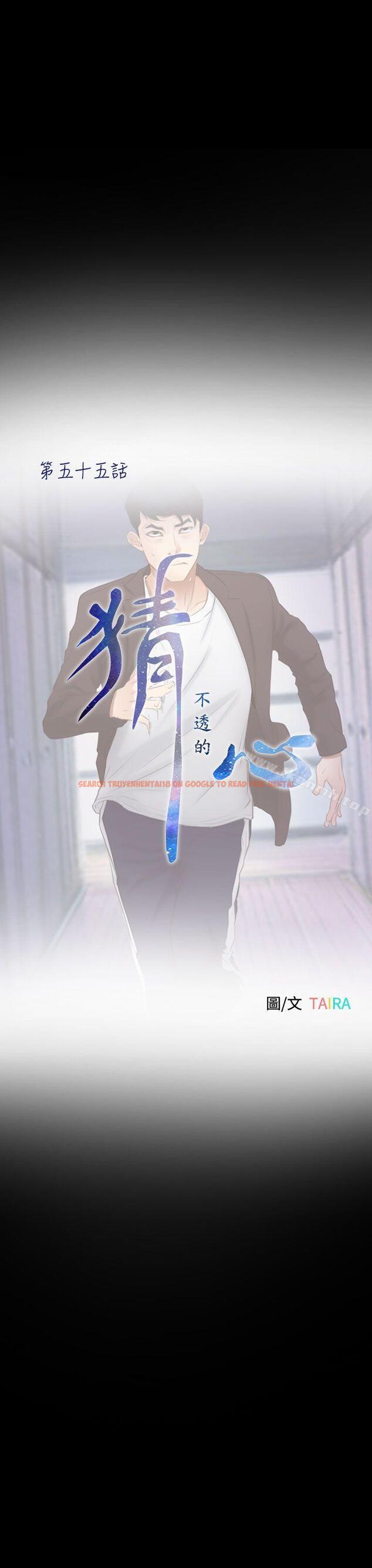 查看漫画猜不透的心 - 第55話 - sayhentaiz.net中的43046图片