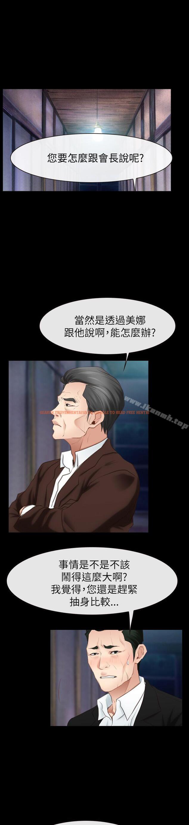 查看漫画猜不透的心 - 第55話 - sayhentaiz.net中的43324图片