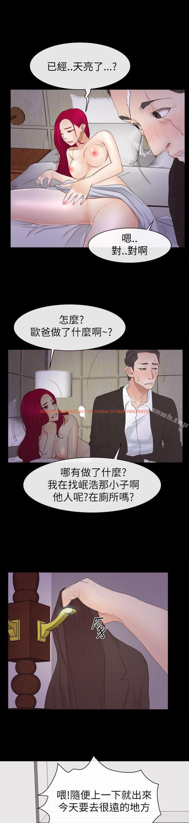 查看漫画猜不透的心 - 第55話 - sayhentaiz.net中的43472图片
