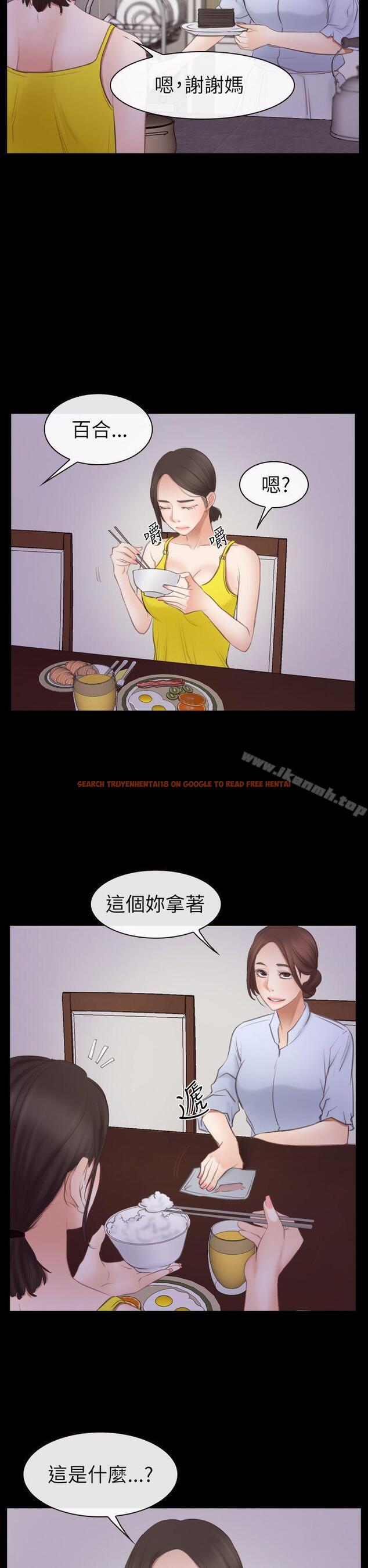 查看漫画猜不透的心 - 第55話 - sayhentaiz.net中的43545图片