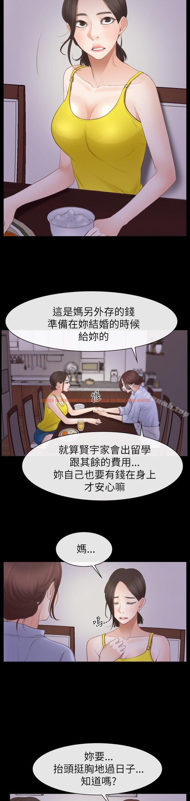 查看漫画猜不透的心 - 第55話 - sayhentaiz.net中的43568图片